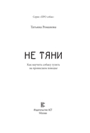 Не тяни! Как научить собаку гулять на провисшем поводке — фото, картинка — 1