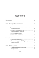 Не тяни! Как научить собаку гулять на провисшем поводке — фото, картинка — 2