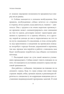 Не тяни! Как научить собаку гулять на провисшем поводке — фото, картинка — 12