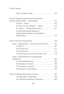 Не тяни! Как научить собаку гулять на провисшем поводке — фото, картинка — 4