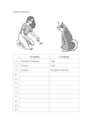 Не тяни! Как научить собаку гулять на провисшем поводке — фото, картинка — 6