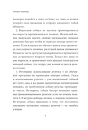 Не тяни! Как научить собаку гулять на провисшем поводке — фото, картинка — 10