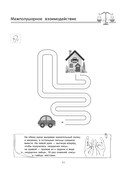 Нейропрописи для развития мозга — фото, картинка — 12