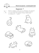 Нейропрописи для развития мозга — фото, картинка — 13