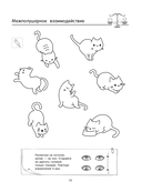 Нейропрописи для развития мозга — фото, картинка — 14