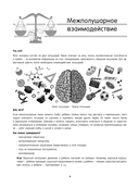 Нейропрописи для развития мозга — фото, картинка — 5