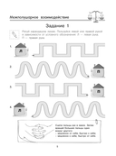 Нейропрописи для развития мозга — фото, картинка — 6