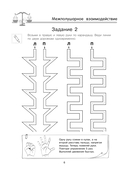 Нейропрописи для развития мозга — фото, картинка — 7