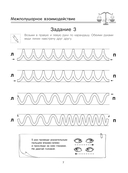 Нейропрописи для развития мозга — фото, картинка — 8