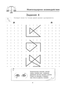 Нейропрописи для развития мозга — фото, картинка — 9