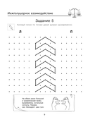 Нейропрописи для развития мозга — фото, картинка — 10