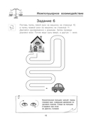 Нейропрописи для развития мозга — фото, картинка — 11