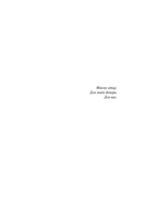 Брюс Ли. Будь водой, друг мой — фото, картинка — 2