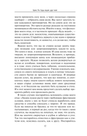 Брюс Ли. Будь водой, друг мой — фото, картинка — 10