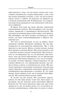 Брюс Ли. Будь водой, друг мой — фото, картинка — 11