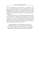 Брюс Ли. Будь водой, друг мой — фото, картинка — 12