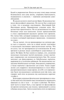 Брюс Ли. Будь водой, друг мой — фото, картинка — 14