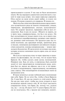 Брюс Ли. Будь водой, друг мой — фото, картинка — 6