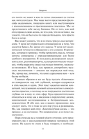 Брюс Ли. Будь водой, друг мой — фото, картинка — 9