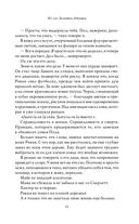 Не его Золотая девушка — фото, картинка — 11