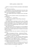 Не его Золотая девушка — фото, картинка — 12