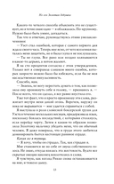 Не его Золотая девушка — фото, картинка — 13