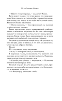Не его Золотая девушка — фото, картинка — 15