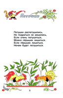 Читалочка. Стихи — фото, картинка — 5