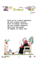 Читалочка. Стихи — фото, картинка — 7