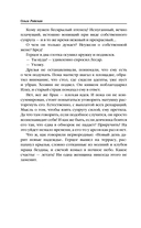 Ни пуха ни пера, лорд ректор! Зима в Крылатой академии — фото, картинка — 13