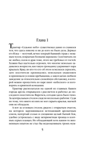 Ни пуха ни пера, лорд ректор! Зима в Крылатой академии — фото, картинка — 4