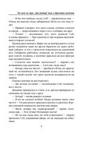 Ни пуха ни пера, лорд ректор! Зима в Крылатой академии — фото, картинка — 6