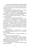 Ни пуха ни пера, лорд ректор! Зима в Крылатой академии — фото, картинка — 8