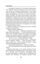 Ни пуха ни пера, лорд ректор! Зима в Крылатой академии — фото, картинка — 9