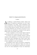 Цветы для Элджернона — фото, картинка — 12