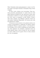 Цветы для Элджернона — фото, картинка — 13