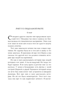 Цветы для Элджернона — фото, картинка — 14