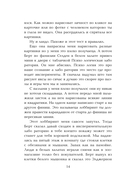 Цветы для Элджернона — фото, картинка — 15