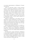 Цветы для Элджернона — фото, картинка — 16