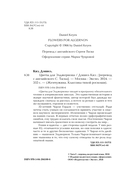 Цветы для Элджернона — фото, картинка — 6