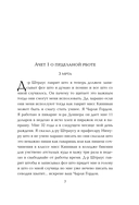 Цветы для Элджернона — фото, картинка — 8