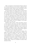 Цветы для Элджернона — фото, картинка — 10