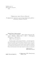 Одноэтажная Америка — фото, картинка — 3