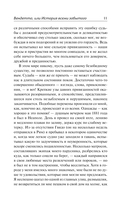 Вендетта, или История всеми забытого — фото, картинка — 10