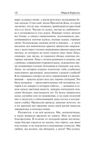 Вендетта, или История всеми забытого — фото, картинка — 11