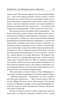 Вендетта, или История всеми забытого — фото, картинка — 12