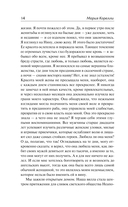 Вендетта, или История всеми забытого — фото, картинка — 13