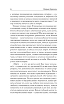 Вендетта, или История всеми забытого — фото, картинка — 5