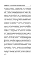 Вендетта, или История всеми забытого — фото, картинка — 6