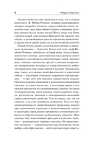 Вендетта, или История всеми забытого — фото, картинка — 7